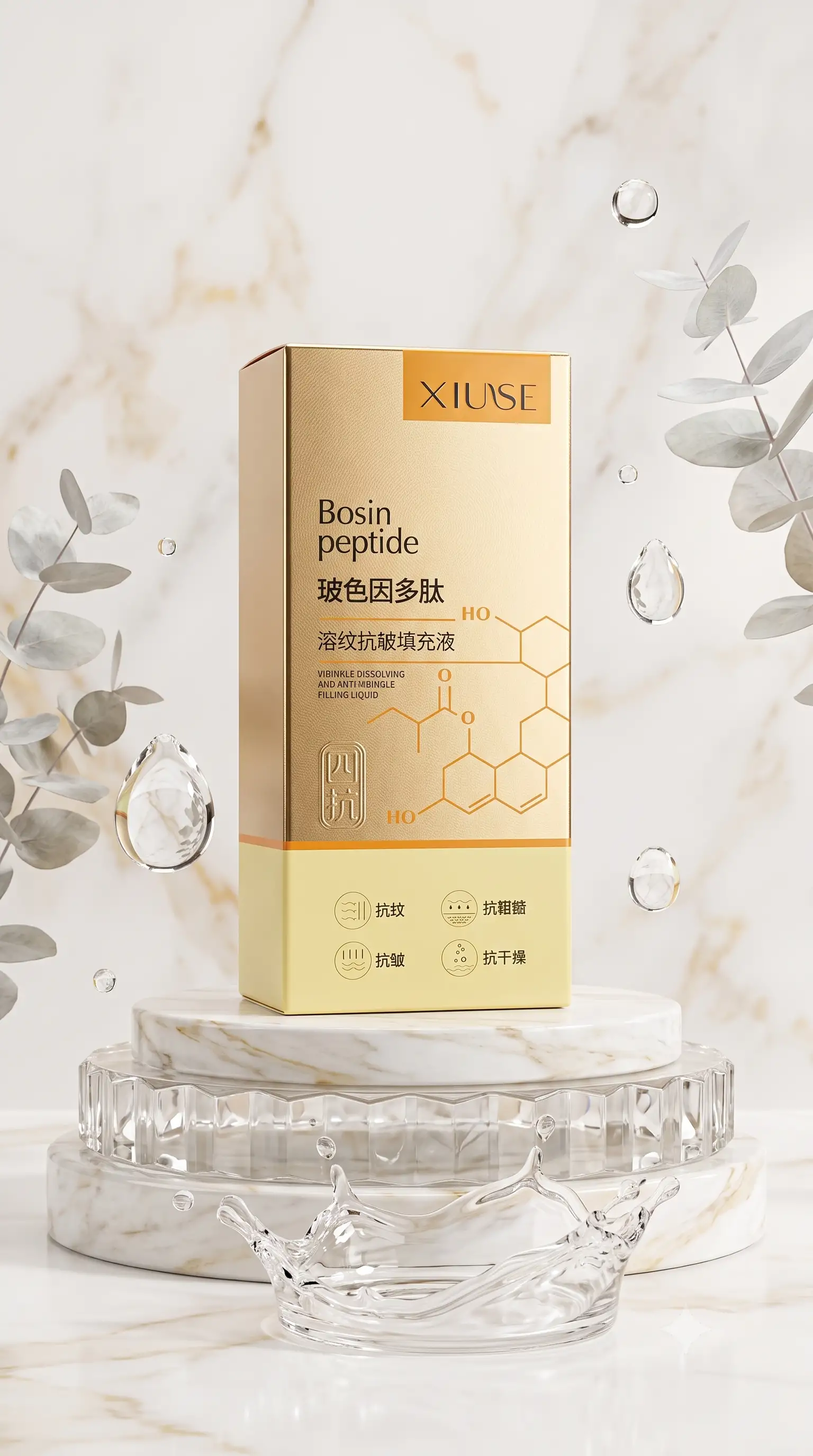 XIUSE - Bosin Peptide Wrinkle Dissolving & Anti-Wrinkle Filling Liquid